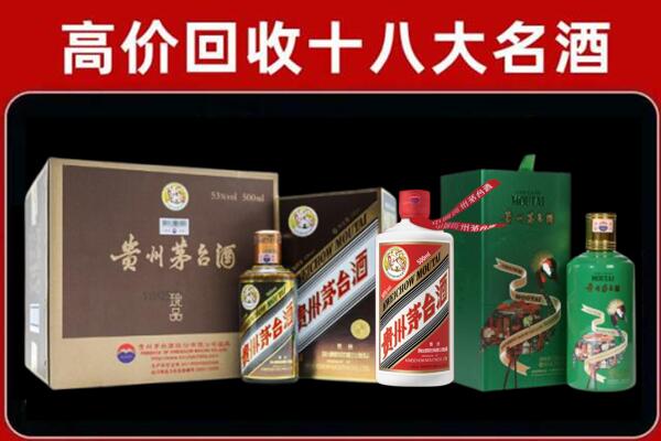 古塔区回收铁盖茅台酒